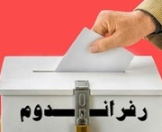 108 نماینده مجلس خواهان همه پرسی از یارانه 150 میلیارد دلاری شدند!