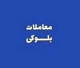 برنامه فروش 15.8 درصد سهام بیمه دی به ارزش 2.6 هزار میلیارد تومان
