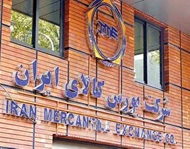 ابزار جدید بورس کالا راهکار عملی تامین مالی فوری بنگاههای تولید