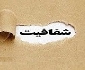شفاف سازی "شیراز" از کاهش 80 درصدی تولید به دلیل محدودیت مصرف گاز!