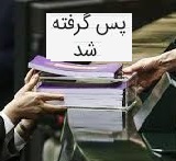 پزشکیان برنامه اصلاحات لایحه بودجه به مجلس داد/ تعبیر قالیباف به استرداد