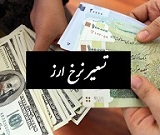 اثر تسعیر نرخ ارز بر سودآوری 12 بانک بورسی و فرابورسی در دو سناریو
