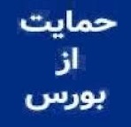 حمایت 10 هزار میلیارد تومانی دو صندوق بازارسرمایه و حقوقیها از بازار