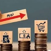 شاخص قیمت معدنی های بورسی و غیره به 336.3 درصد افزایش یافت