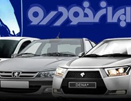 انتقادات از اقدام ایران خودرو در گرانی محصولات ادامه دارد
