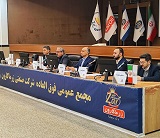 "غزر" با تصویب افزایش سرمایه از سود 4.3 هزار میلیارد تومانی شد