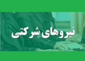 رویه جدید جذب نیروی شرکتی در سال 1405
