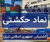 درآمدهای عملیاتی فروردین و آمار سرمایه گذاری "حکشتی" در صنایع