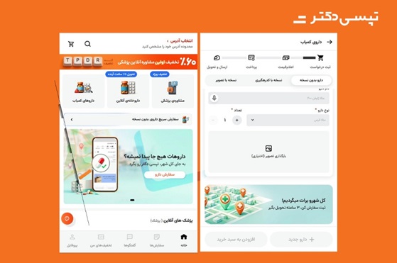 تپسی‌دکتر سرویس جدید داروهای کمیاب را راه‌اندازی کرد