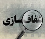 شفاف سازی "فخاس" از مواد اولیه، فروش، برنامه ها و اثر جنگ بر عملکرد