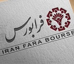 جزئیات درآمدی شرکت فرابورس و پنج ریسک ناشی از جنگ