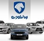 فروش امروز 8 محصول ایران خودرو برای دو گروه