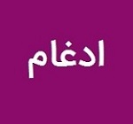 بانک فرابورسی دو زیرمجموعه را ادغام و منحل کرد
