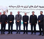 مجوز تاسیس نخستین صندوق سرمایه گذاری ارزی به بانک ملت اعطا شد