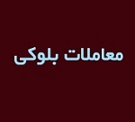 برنامه مالک حقوقی برای خروج از سهامداری "اتکام" با عرضه بلوک 12.5 درصدی