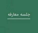 زمان معارفه دو شرکت 7 و 3.5 هزار میلیارد تومانی برای عرضه اولیه
