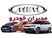 شرکت مدیران خودرو به دلیل گران فروشی بهتعزیرات معرفی میشود
