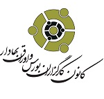 ترکیب جدید هیات مدیره 7 نفره کانون کارگزاران بورس مشخص شد