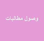 دستور پرداخت 38.8 میلیون یورو از مطالبات "خاور" بابت تحویل اتوبوس ها