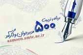 نتایج آزمون جذب 500 مدیر جوان در دولت اعلام شد