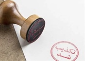 ادعای قطع اینترنت ایران پس از جام جهانی تکذیب شد