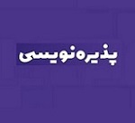 برنامه پذیره نویسی صندوق جدید در بورس تا ماه آینده