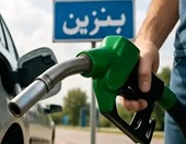دولت فعلاً از افزایش قیمت بنزین به 10 هزار تومان صرف نظر کرد