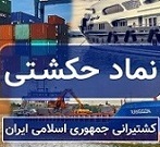 پرتفوی بورسی "حکشتی" بیشتر شد و به 6.6 هزار میلیارد تومان رسید
