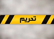 تحریم آمریکا علیه یک فرد و 5 شرکت مرتبط با شرکت هواپیمایی ماهان