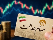 چرا دولت دست از سر سهام عدالت برنمی دارد؟