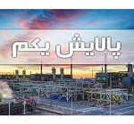 ساختار صندوق ETF پالایشی از سهامی به بخشی تغییر کرد