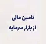 تامین مالی از بورس با رشد 9.5 درصدی به 443 هزار میلیارد تومان رسید