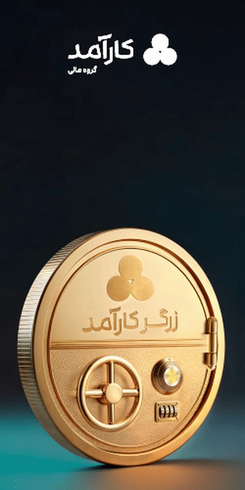 کارآمد