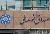 حساب بانکی مهمترین شرکت نفتی ایران مسدود شد!
