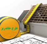 آمارهای جدید از طرح عجیب خرید مسکن: هر خانه ریز 2.1 میلیون تومان!