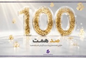 عبور دارایی سبدگردان اندیشه صبا از 100 هزار میلیارد تومان