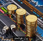 چگونه جریان پول هوشمند در بازار سرمایه را شناسایی کنیم؟