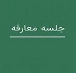 زمان معارفه شرکت سیمانی و 250 میلیارد تومانی آماده عرضه اولیه
