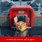گوهر به یکان پیوست/ گامی ارزشمند برای مدیریت حرفهای صندوقهای کالایی