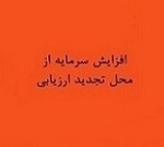 افزایش سرمایه "فاراک" از 636 به 646 درصد افزایش یافت