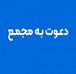 زمان افزایش سرمایه 2032، 148 و 33 درصدی + مجمع 18 شرکت دیگر