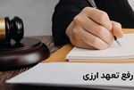 25 مدیر و 19 نفر به دلیل تخلف در رفع تعهدات ارزی بازداشت شدند