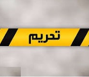 فهرست 27 شرکت هواپیمایی ایران تحریم شده / برنامه انگلیس برای گسترش محدودیت ها