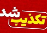 حذف سهمیه بنزین 1500 و 3000 تومانی تکذیب شد
