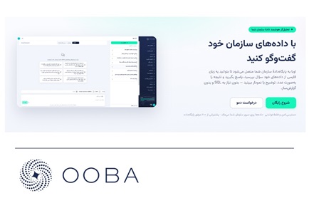 وقتی داده‌های سازمان پاسخ می‌دهند؛ اوبا راه تازه‌ای برای تحلیل داده