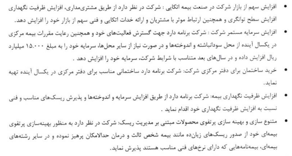 شرکت بیمه اتکایی با ارتقا جایگاه در بازار دوم فرابورس درج شد + مشخصات