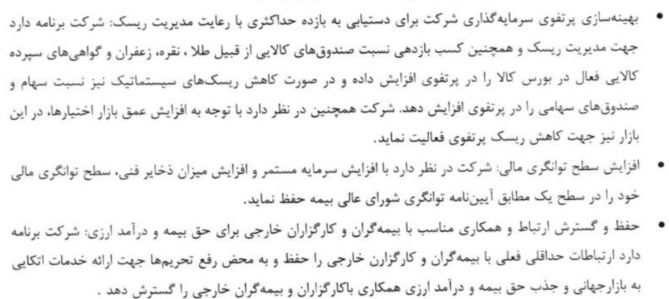 شرکت بیمه اتکایی با ارتقا جایگاه در بازار دوم فرابورس درج شد + مشخصات