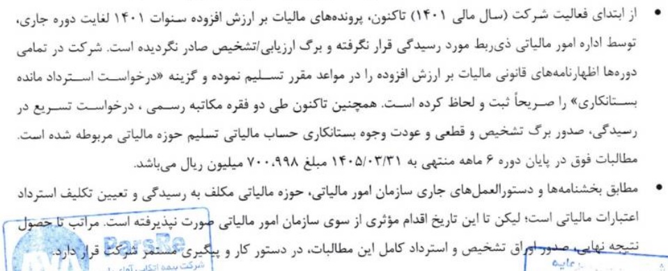شرکت بیمه اتکایی با ارتقا جایگاه در بازار دوم فرابورس درج شد + مشخصات