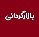 فهرست 37 نماد مشمول و معرفی بازارگردان در بازار پایه فرابورس + شرایط