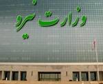 تقصیر وزارت نیرو در تعلل صنایع برای استفاده از انرژی تجدیدپذیر